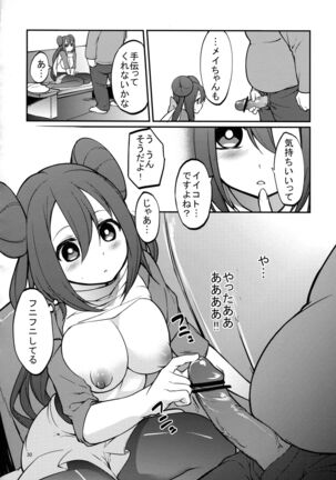 Mei-tan to Yamaotoko - Page 29