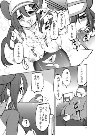 Mei-tan to Yamaotoko - Page 20