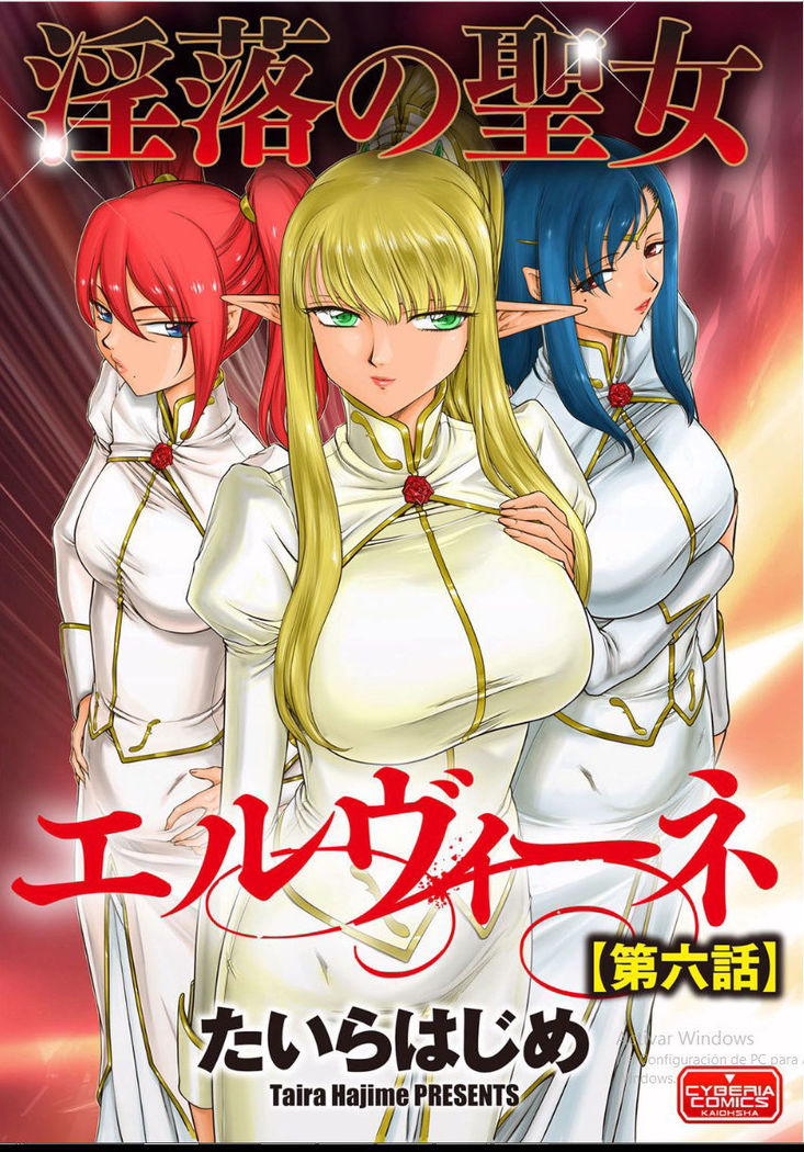 Inraku no Seijo Elizabeth Ch. 6