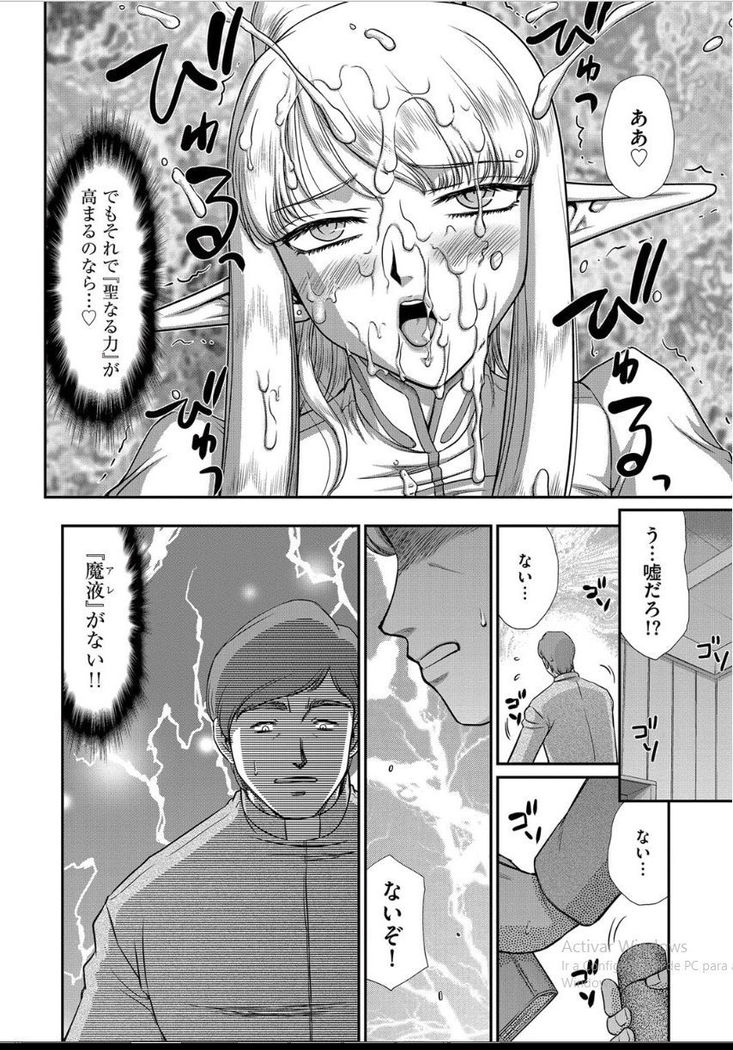 Inraku no Seijo Elizabeth Ch. 6