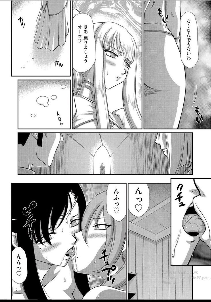 Inraku no Seijo Elizabeth Ch. 6