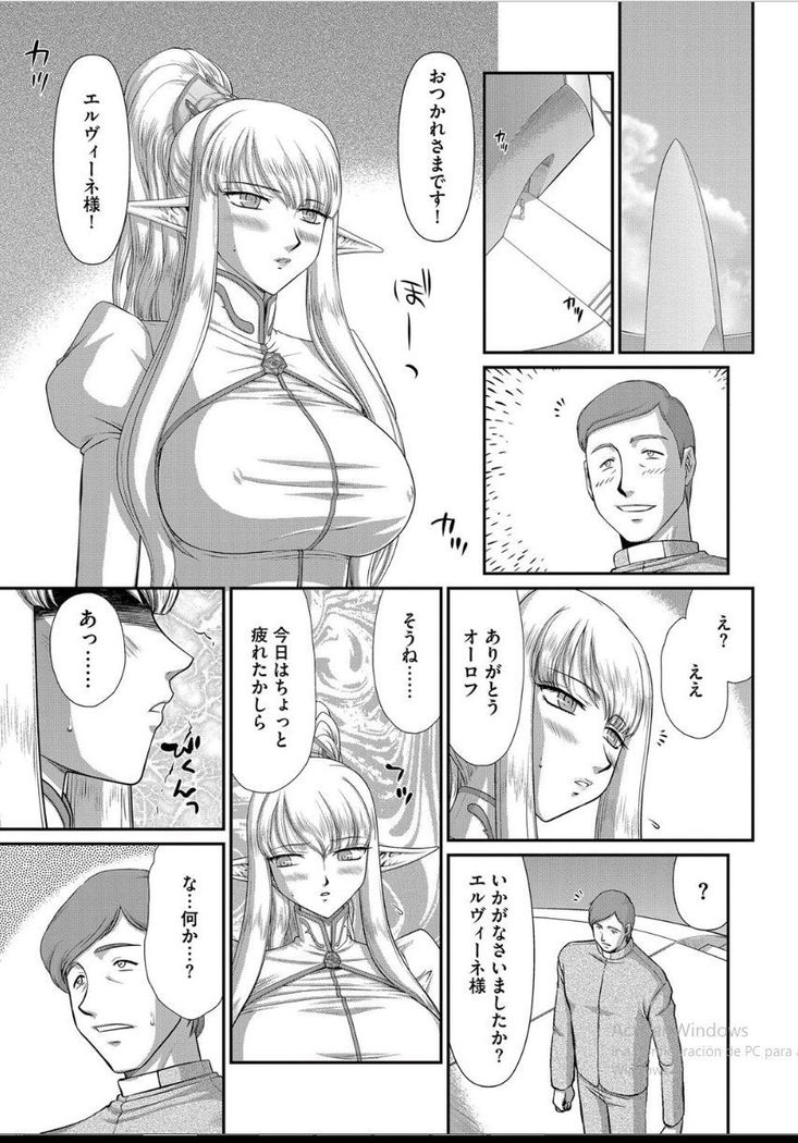 Inraku no Seijo Elizabeth Ch. 6