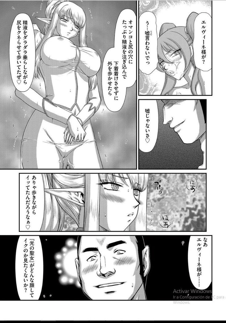 Inraku no Seijo Elizabeth Ch. 6