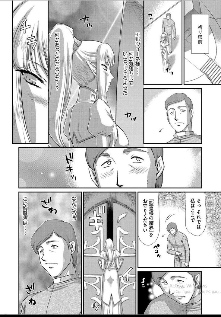 Inraku no Seijo Elizabeth Ch. 6