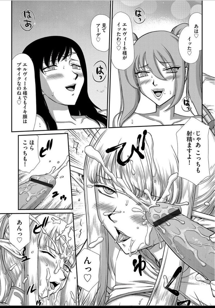 Inraku no Seijo Elizabeth Ch. 6