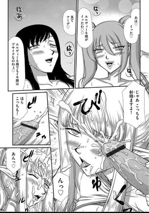 Inraku no Seijo Elizabeth Ch. 6 Page #20