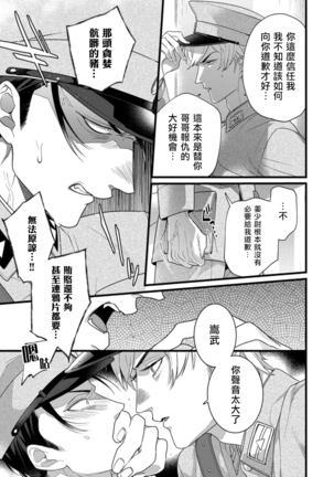 Mazu no Hoshikuzu | 魔都的星尘 act.1-3 Page #78