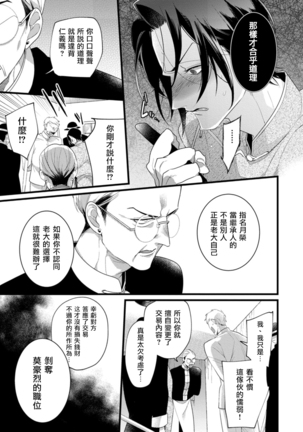 Mazu no Hoshikuzu | 魔都的星尘 act.1-3 Page #84