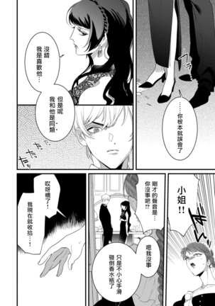 Mazu no Hoshikuzu | 魔都的星尘 act.1-3 Page #51