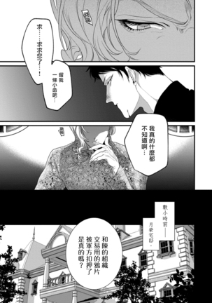 Mazu no Hoshikuzu | 魔都的星尘 act.1-3 - Page 42