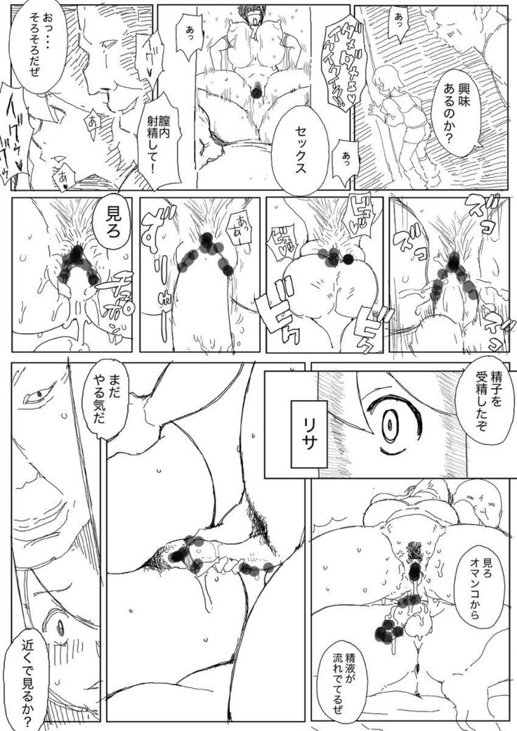 昔の漫画