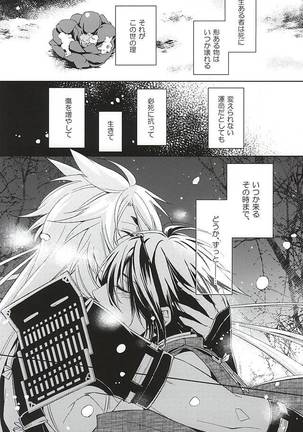 Kogetsu Page #50