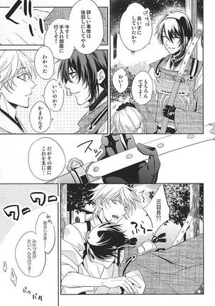 Kogetsu - Page 39