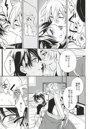 Kogetsu Page #29