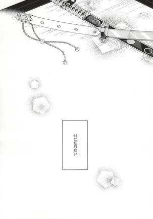 Kogetsu - Page 51