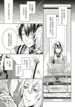 Kogetsu Page #9