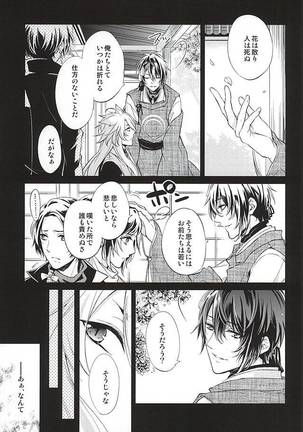 Kogetsu Page #3
