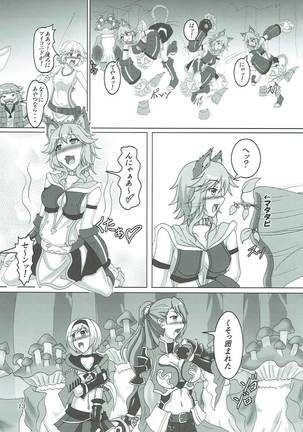 Naedokotte Subarashii!? Page #12