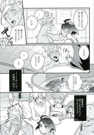 Pitchipichi Osakana Tengoku – Mobile Suit Gundam Tekketsu no Orphans dj - Page 31