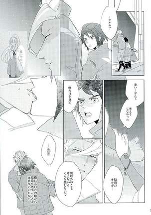 Pitchipichi Osakana Tengoku – Mobile Suit Gundam Tekketsu no Orphans dj - Page 33