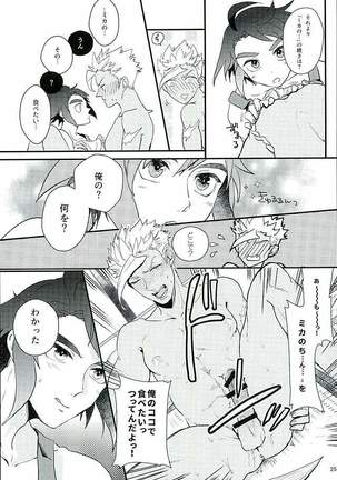 Pitchipichi Osakana Tengoku – Mobile Suit Gundam Tekketsu no Orphans dj - Page 27