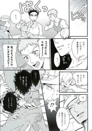 Pitchipichi Osakana Tengoku – Mobile Suit Gundam Tekketsu no Orphans dj - Page 15