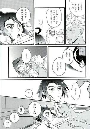 Pitchipichi Osakana Tengoku – Mobile Suit Gundam Tekketsu no Orphans dj - Page 21