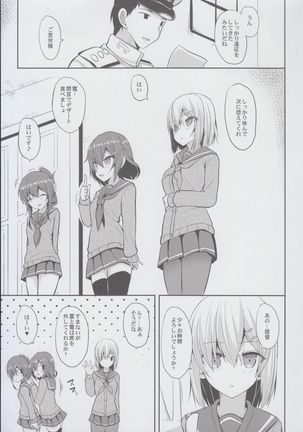 Hamakaze to H na Shiseikatsu