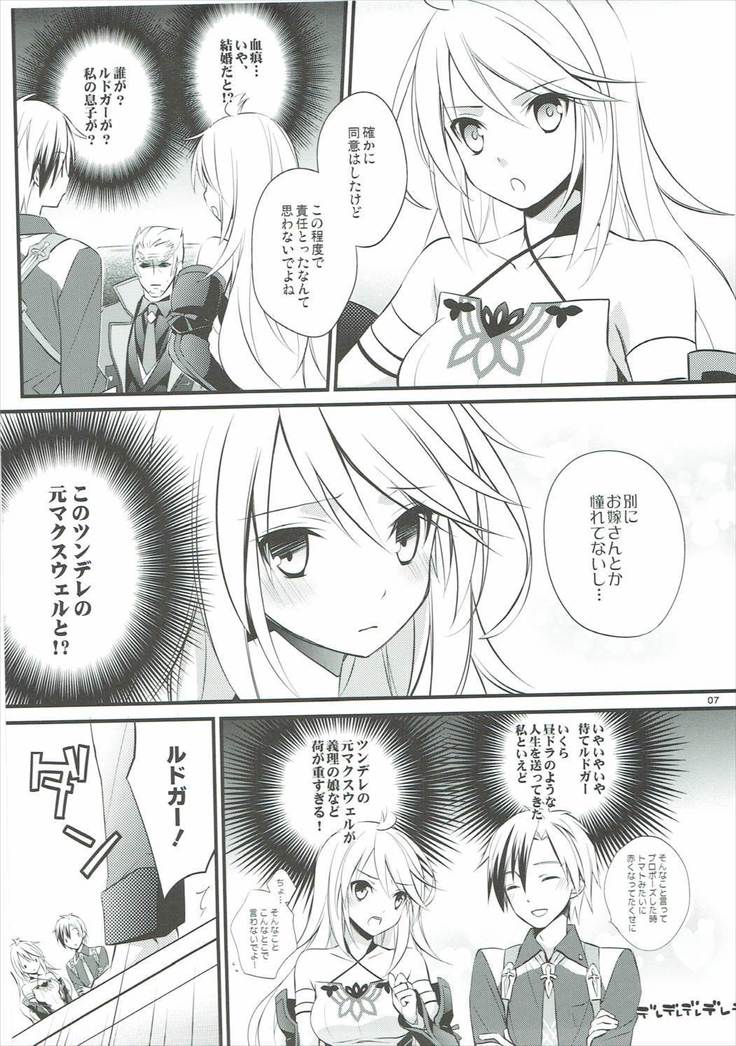 Musuko no Yome ga Tsundere dattan daga