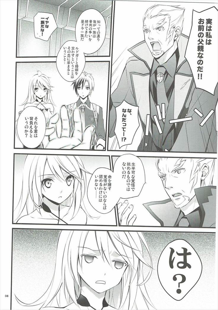 Musuko no Yome ga Tsundere dattan daga