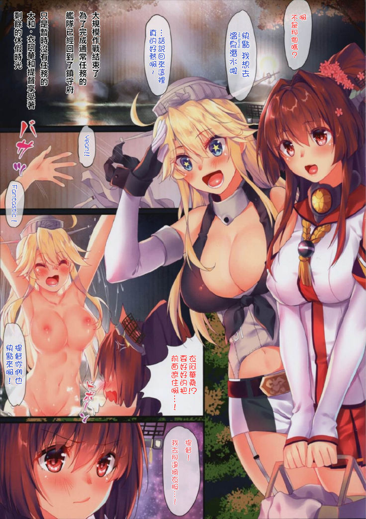 Kantai Carnival -Minamo ni Ukabu wa Koigokoro-