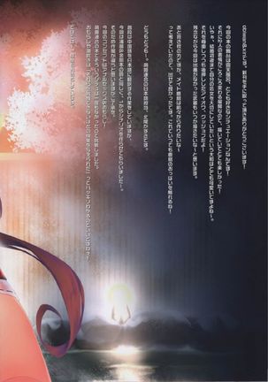Kantai Carnival -Minamo ni Ukabu wa Koigokoro- Page #24