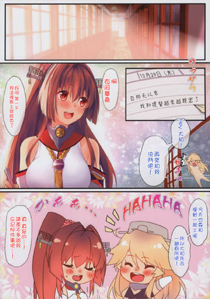 Kantai Carnival -Minamo ni Ukabu wa Koigokoro- Page #16