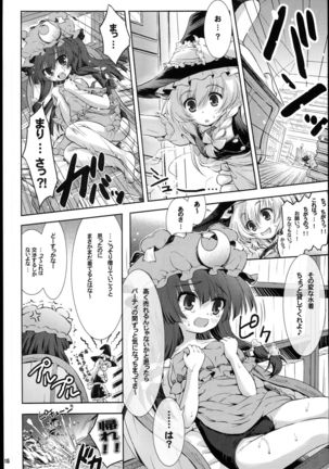 Suku-Mizu DE Ecchi na Patchouli wa Suki desu ka...? - Do You Like Sexy Patchouli with Suku-Mizu? - Page 16