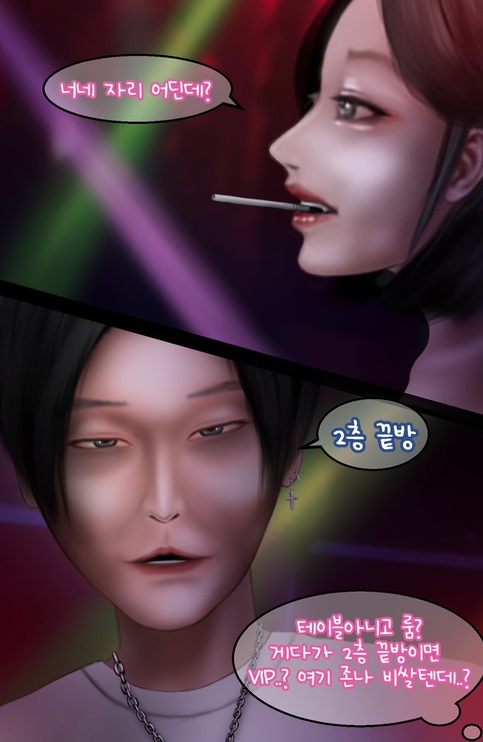 In the club