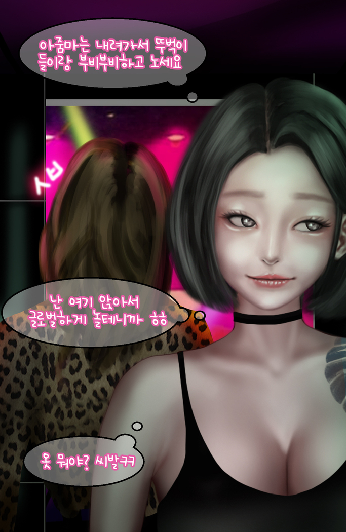 In the club