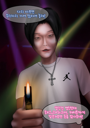In the club Page #15