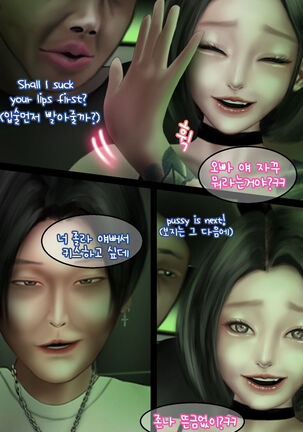 In the club Page #32