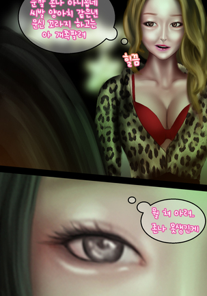 In the club Page #24