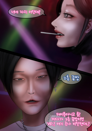In the club Page #16