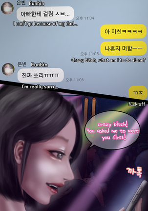 In the club Page #73