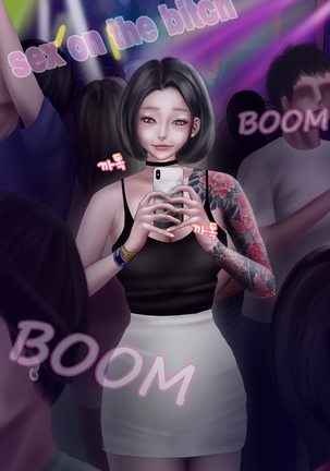 In the club Page #72