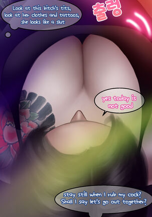 In the club Page #76