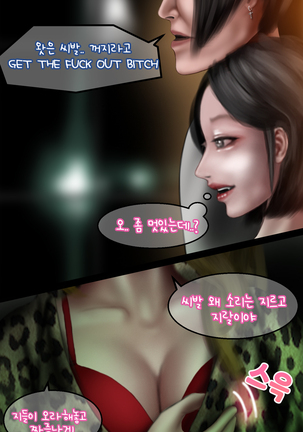 In the club Page #23