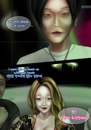 In the club Page #22
