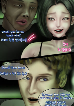 In the club Page #29