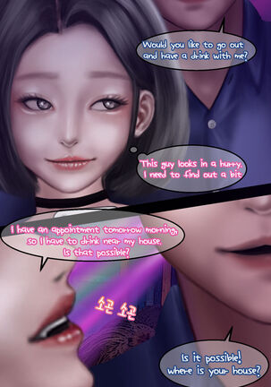 In the club Page #77