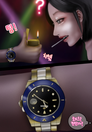 In the club Page #14