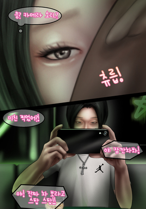 In the club Page #40