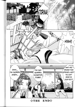 Mai -Innyuuden- Daiichigou - Page 42